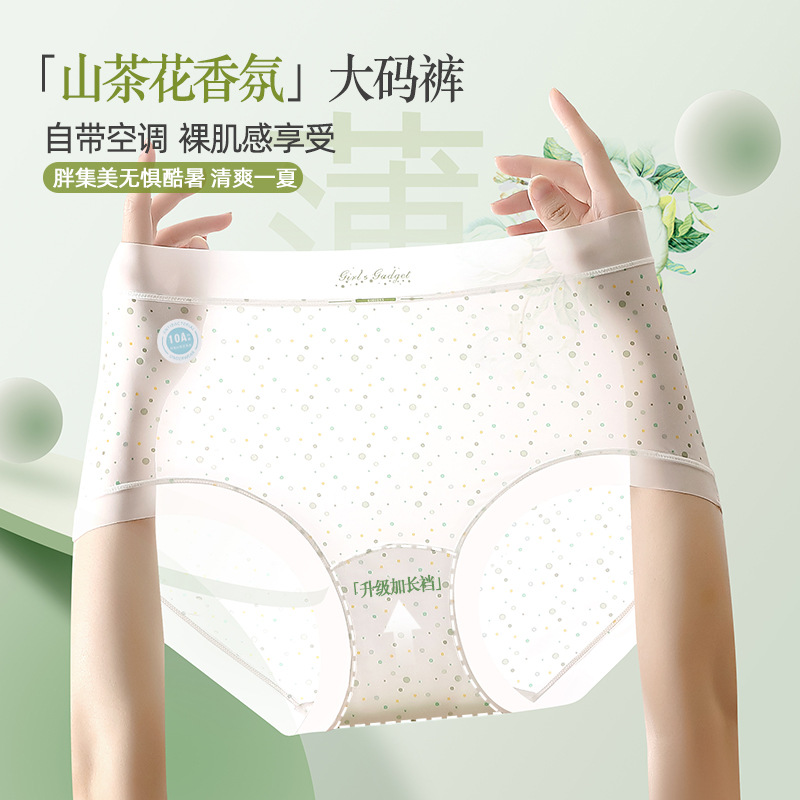 150kg Plus Size Ice Silk Seaml - Seamless Underwear Women recensie en prijs